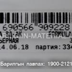 Эмульс хана