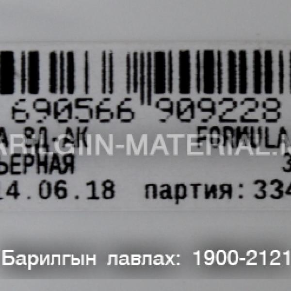 Эмульс хана