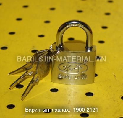 Цоож /Safe-Lock/