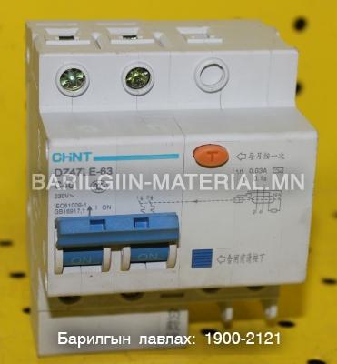 Газардуулагчтай автомат DZ47LE-63