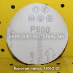 Р600 тавган зүлгүүр