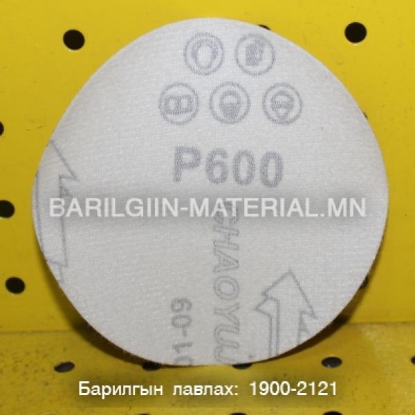 Р600 тавган зүлгүүр
