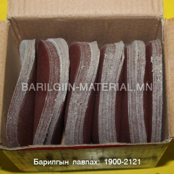 Р180 тавган зүлгүүр