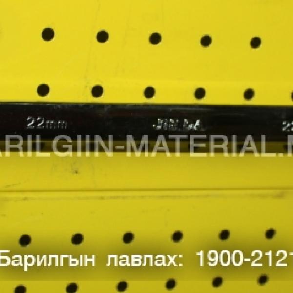 22-ын түлхүүр
