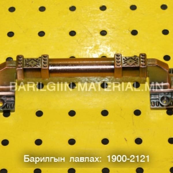хаалганы бариул
