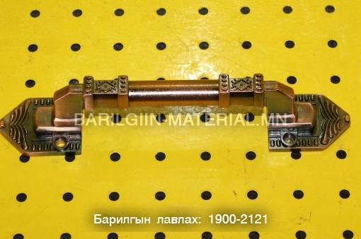 хаалганы бариул