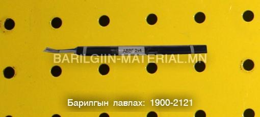 АВВГ 2x4 хөнгөн цагаан хатуу голтой кабель утас орос