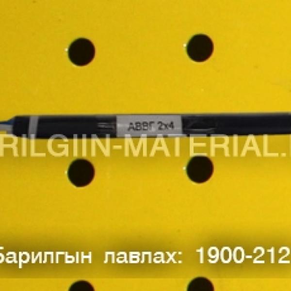 АВВГ 2x4 хөнгөн цагаан хатуу голтой кабель утас орос