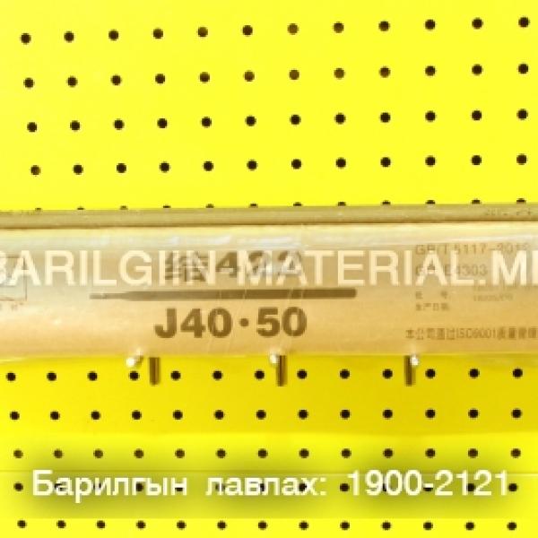 422 электрод 4-тэй