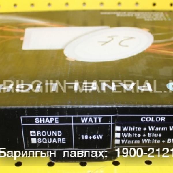 Дүүжин таазны 3 өнгөөр асдаг Лед гэрэл