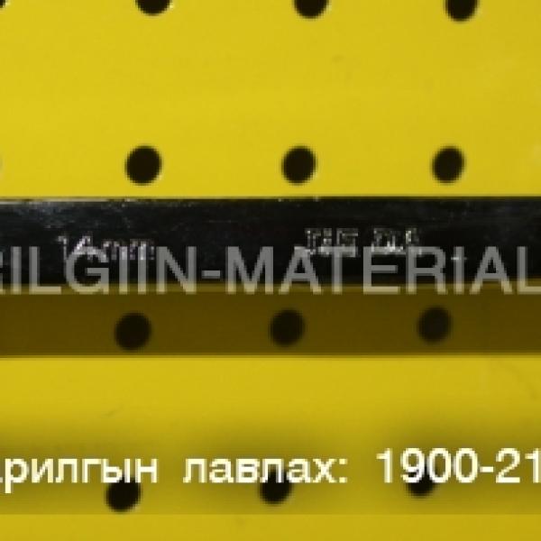 14-ийн түлхүүр