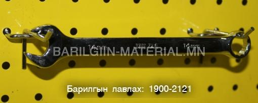 14-ийн түлхүүр
