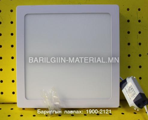Дүүжин таазны 20*20cm
