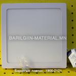 Дүүжин таазны 20*20cm