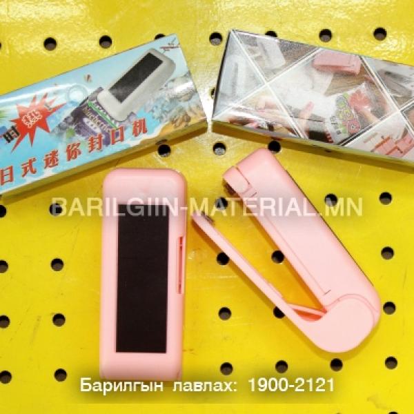 уутны ам наагч