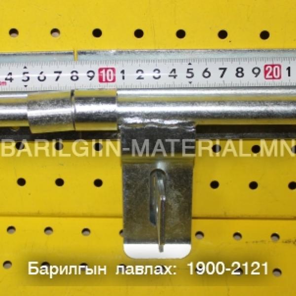 Хаалганы замган түгжээ
