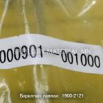 Тугалган лац