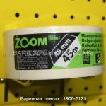 Цаасан наалт