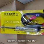 vehicle test pencil Automotive circuit tester тог шалгагч