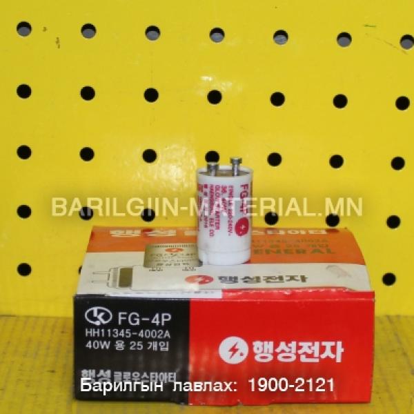 40w өдөөгч