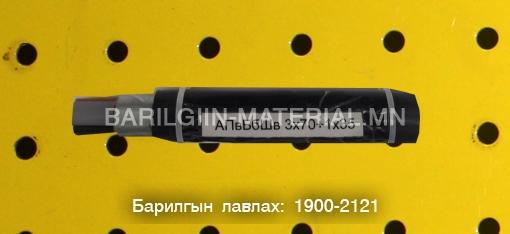 орос кабель утас захиалгын дагуу нийлүүлнэ.