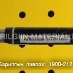 орос кабель утас захиалгын дагуу нийлүүлнэ.