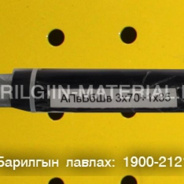 орос кабель утас захиалгын дагуу нийлүүлнэ.
