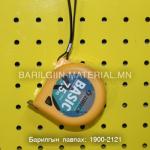 Метр /7.5 метр/BASIC