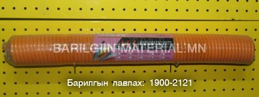 Хийн шаланк