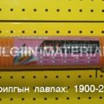 Хийн шаланк