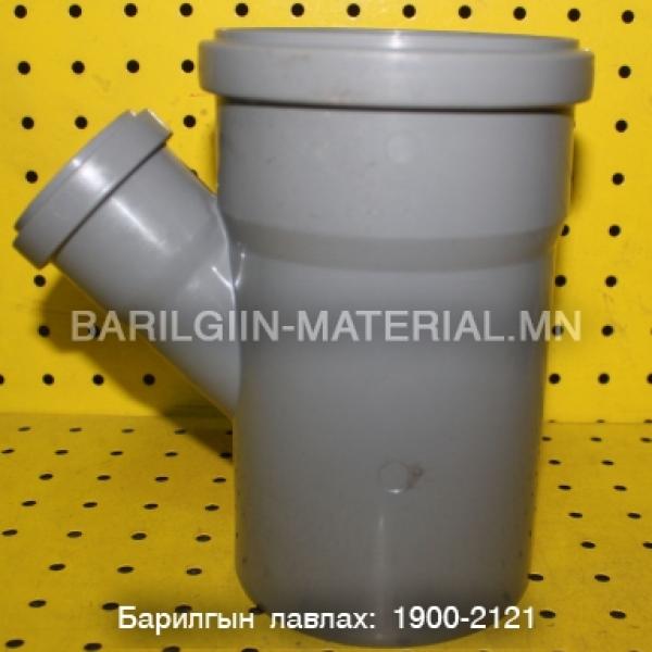 Бохирын гуравлагч ф110*50*45 градус