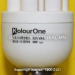 Сүүн гэрэл 20w