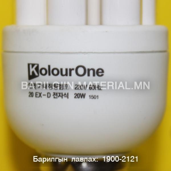 Сүүн гэрэл 20w