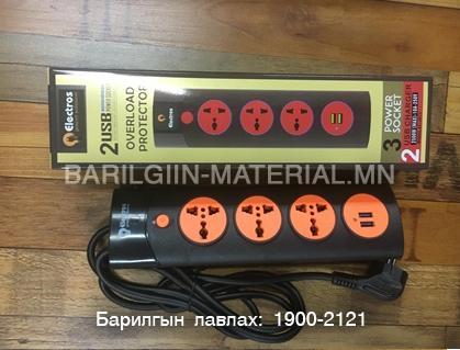 Уртасгагч 2 usb 3 метр кабель утастай