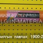 Хийн шаланк