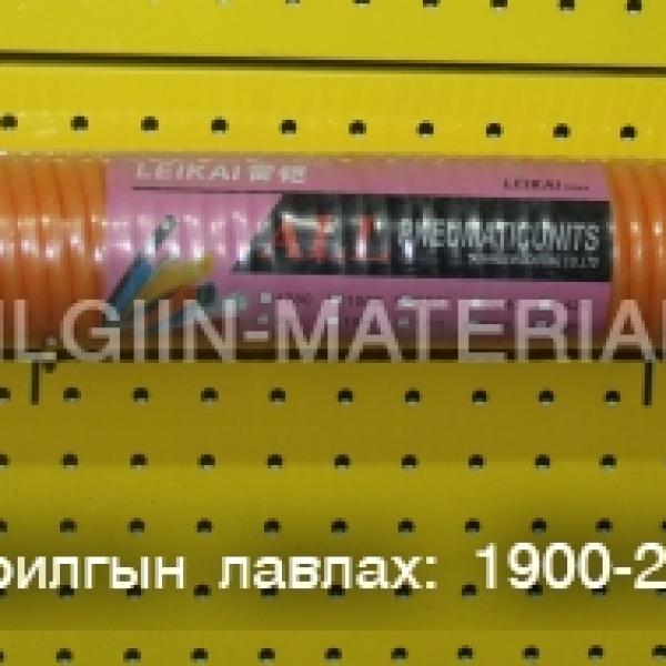 Хийн шаланк