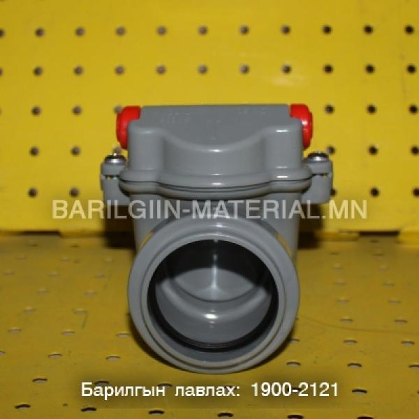 үл буцаах клапан 100ф шулуун