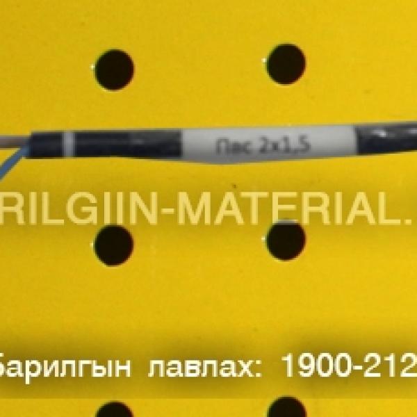 орос кабель утас захиалгын дагуу нийлүүлнэ.