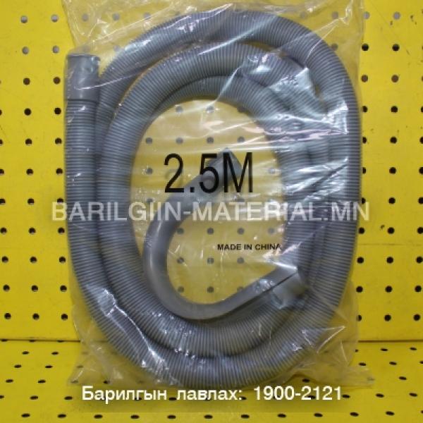 бохирын хоолой 2,5м