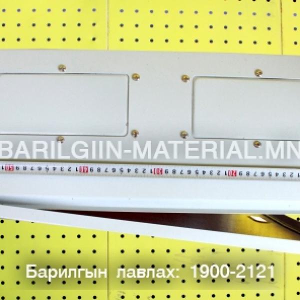 Цахилгааны щит