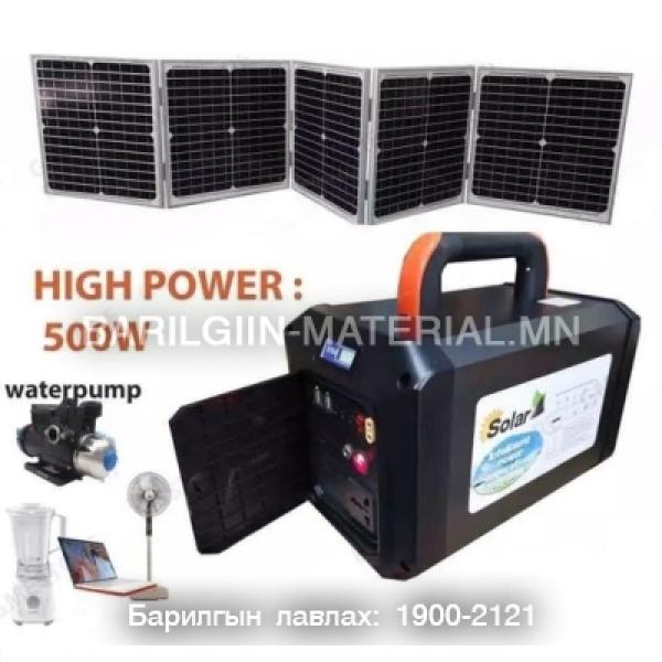 500W цахилгаан Станц