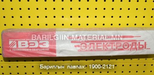 Электрод