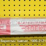 Электрод