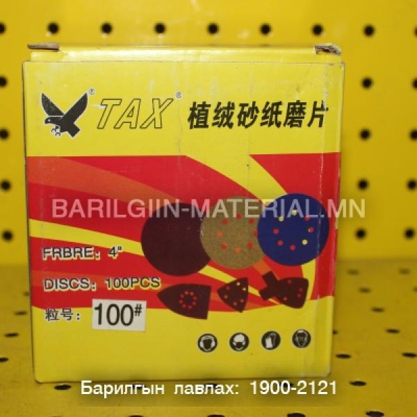Р100 тавган зүлгүүр
