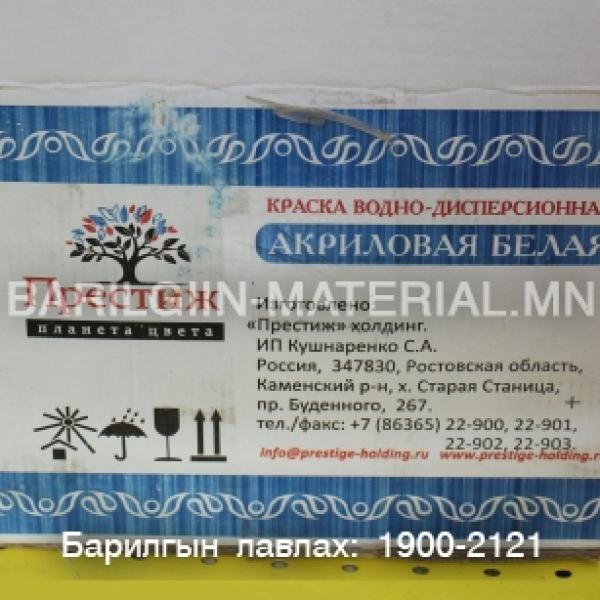 Эмульс
