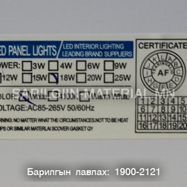 Дүүжин таазны 20*20cm