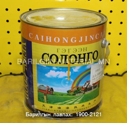 Солонго будаг/цагаан/