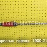 Усны бууны хошуу