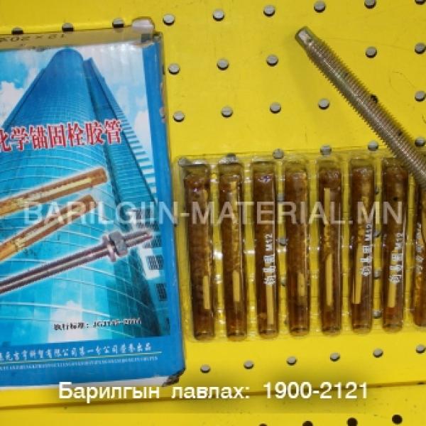 боолт Шингэн тэлэгч хадаас