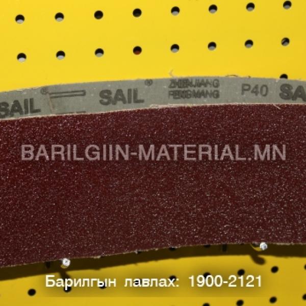 Р40 танкан зүлгүүр